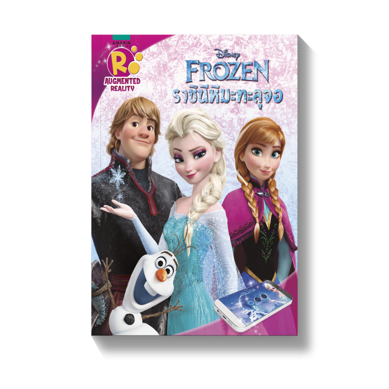 ร้านหนังสือออนไลน์ในเครืออมรินทร์