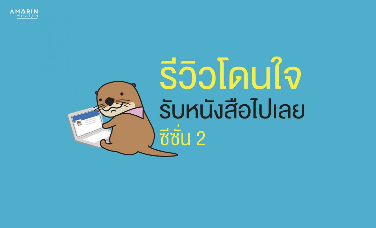 ร้านหนังสือออนไลน์ในเครืออมรินทร์