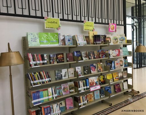 หอสมุดเมืองกรุงเทพมหานคร