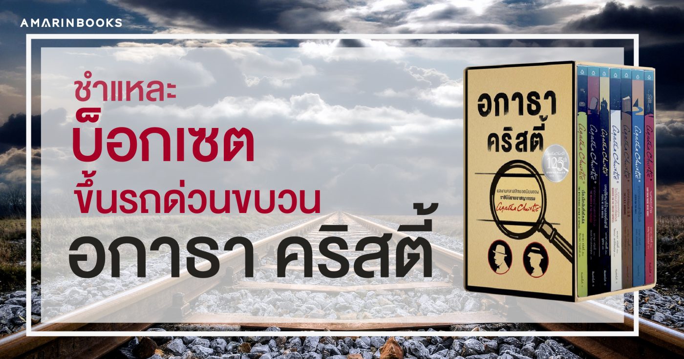 ร้านหนังสือออนไลน์ในเครืออมรินทร์