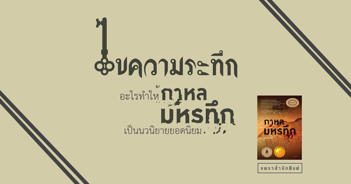 ร้านหนังสือออนไลน์ในเครืออมรินทร์