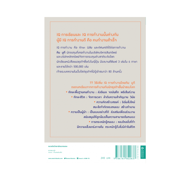 ร้านหนังสือออนไลน์ในเครืออมรินทร์