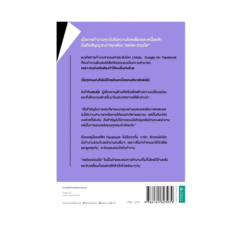 ร้านหนังสือออนไลน์ในเครืออมรินทร์