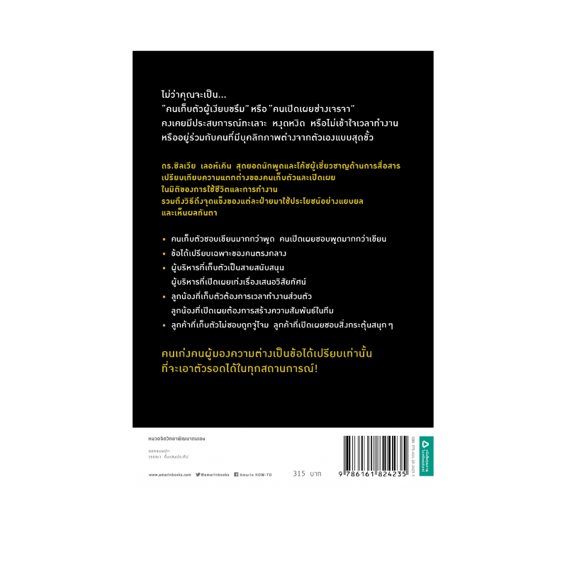 ร้านหนังสือออนไลน์ในเครืออมรินทร์