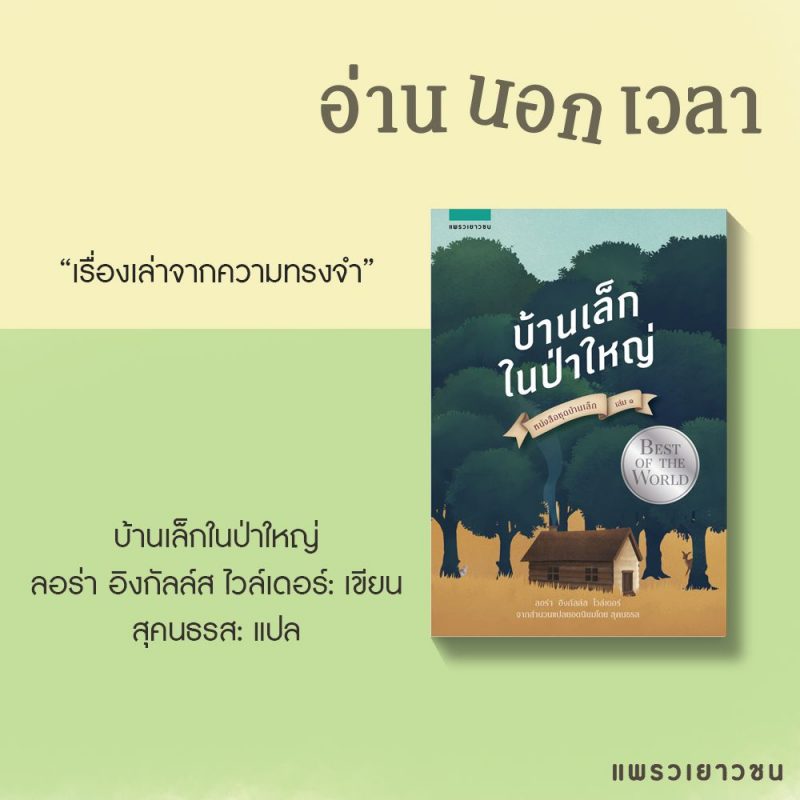 ร้านหนังสือออนไลน์ในเครืออมรินทร์