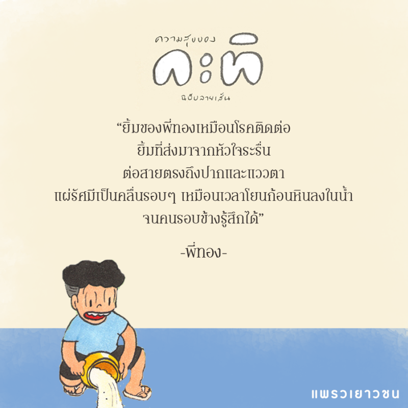 ร้านหนังสือออนไลน์ในเครืออมรินทร์