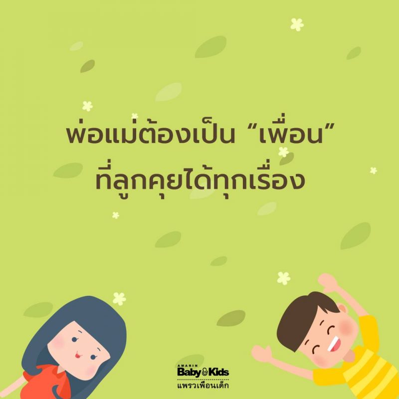 ร้านหนังสือออนไลน์ในเครืออมรินทร์