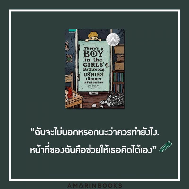 ร้านหนังสือออนไลน์ในเครืออมรินทร์