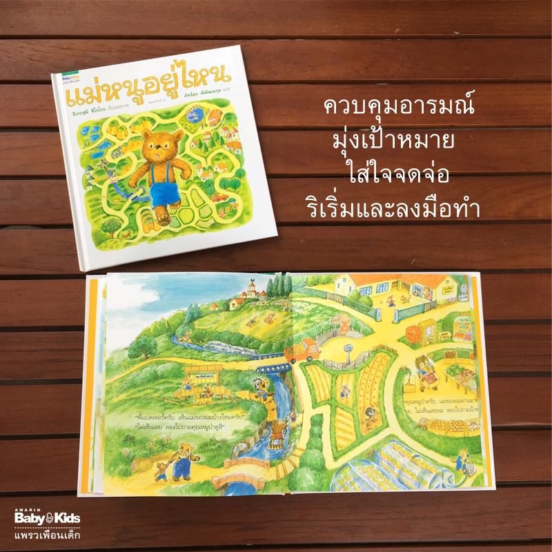 ร้านหนังสือออนไลน์ในเครืออมรินทร์