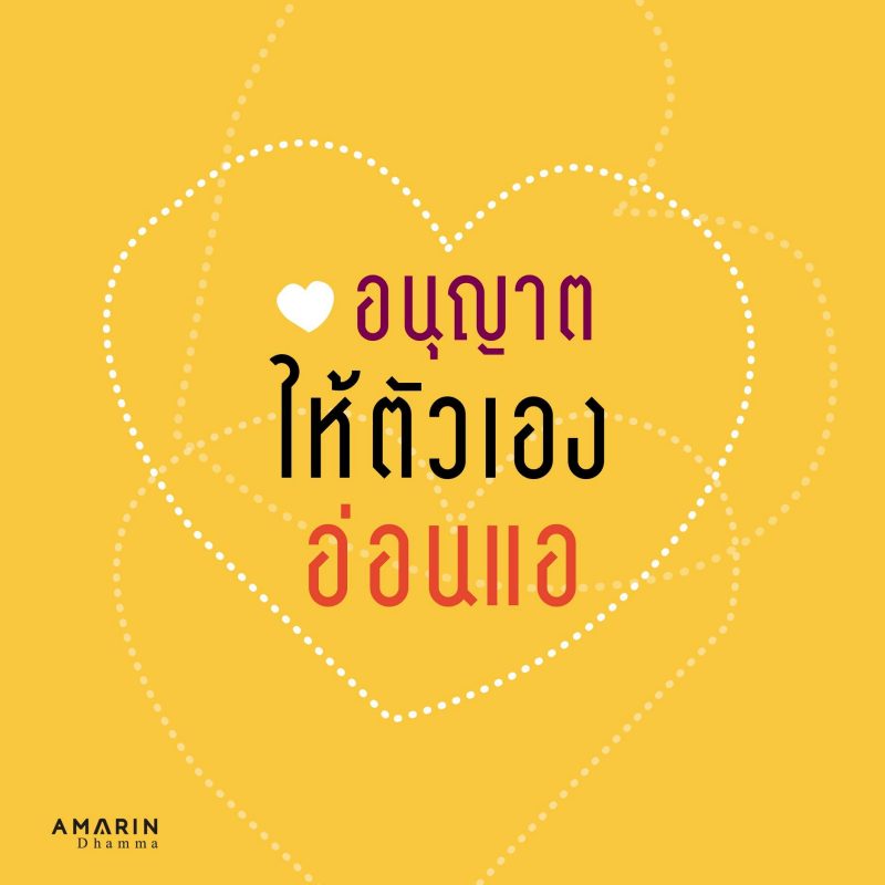 ร้านหนังสือออนไลน์ในเครืออมรินทร์