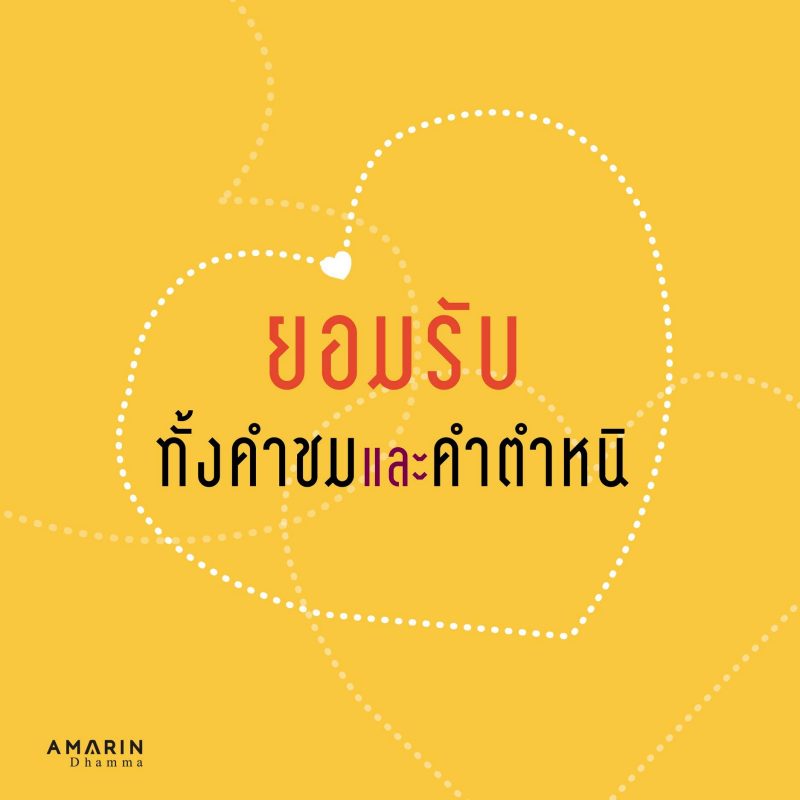 ร้านหนังสือออนไลน์ในเครืออมรินทร์