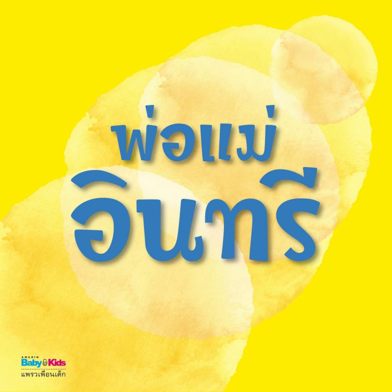 ร้านหนังสือออนไลน์ในเครืออมรินทร์