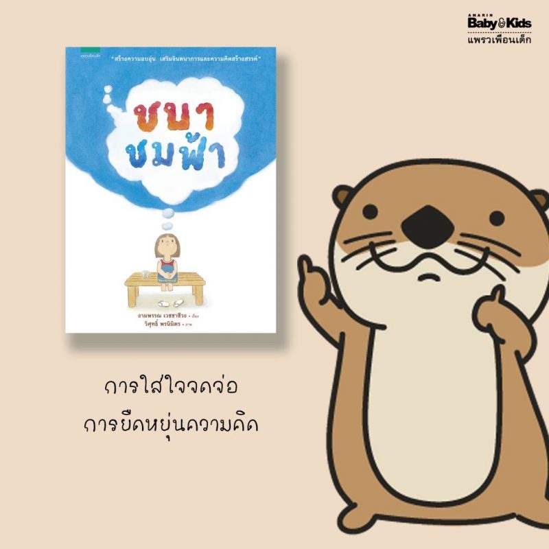 ร้านหนังสือออนไลน์ในเครืออมรินทร์