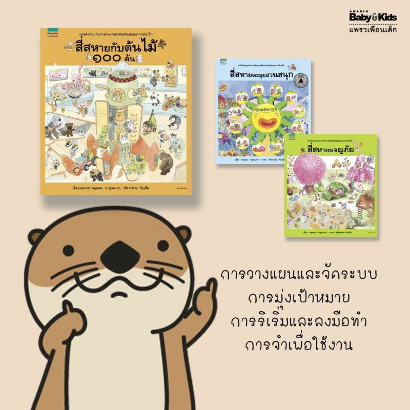 ร้านหนังสือออนไลน์ในเครืออมรินทร์
