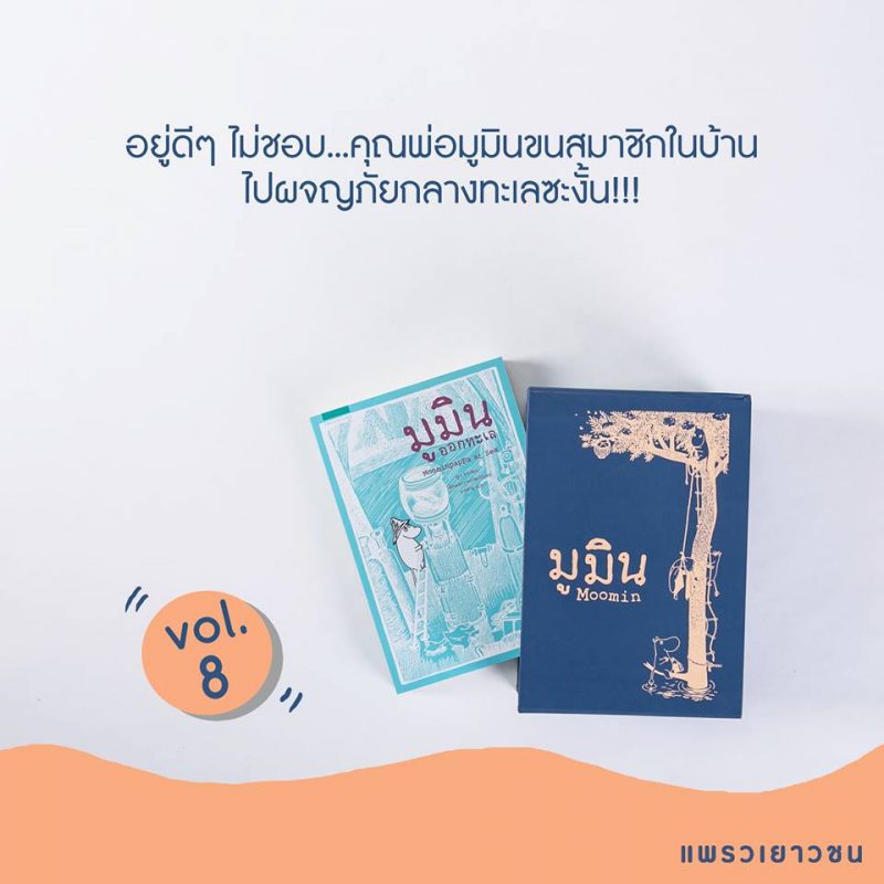 ร้านหนังสือออนไลน์ในเครืออมรินทร์