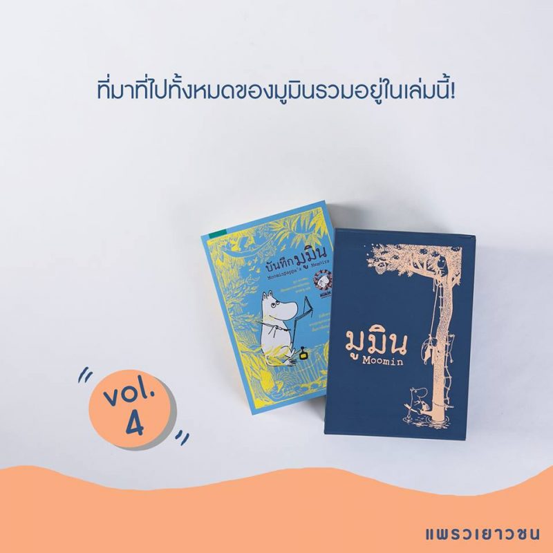 ร้านหนังสือออนไลน์ในเครืออมรินทร์