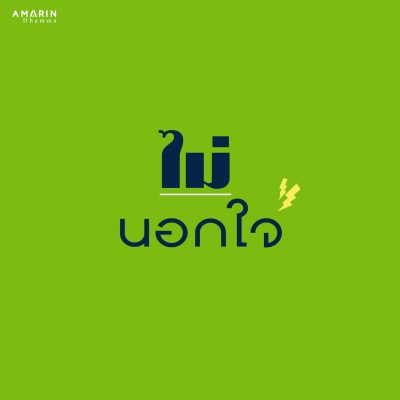 ฝึกจิต