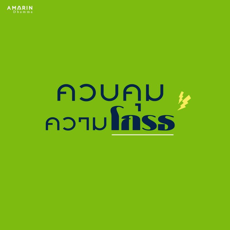 ร้านหนังสือออนไลน์ในเครืออมรินทร์