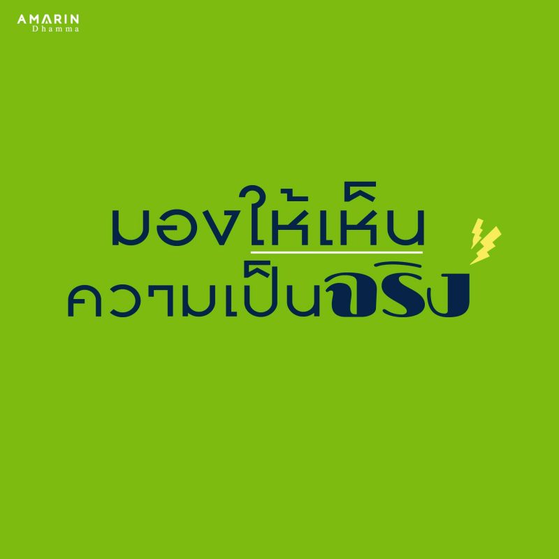 ร้านหนังสือออนไลน์ในเครืออมรินทร์