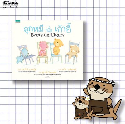 นิทานก่อนนอน