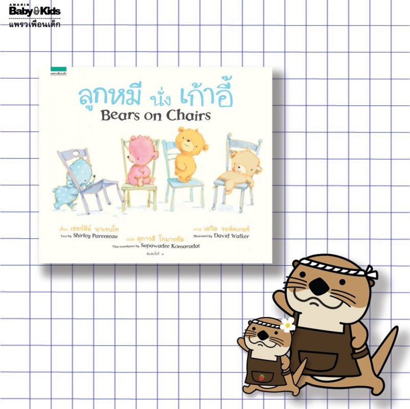 ร้านหนังสือออนไลน์ในเครืออมรินทร์