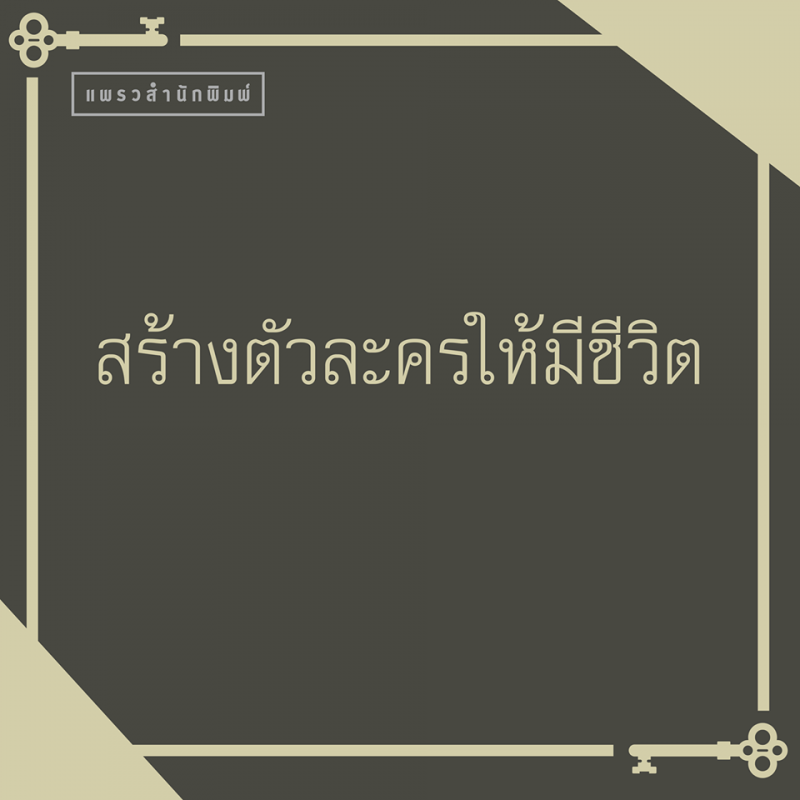 ร้านหนังสือออนไลน์ในเครืออมรินทร์