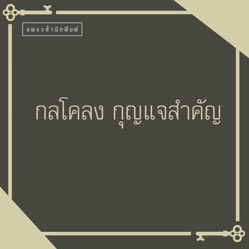 ร้านหนังสือออนไลน์ในเครืออมรินทร์