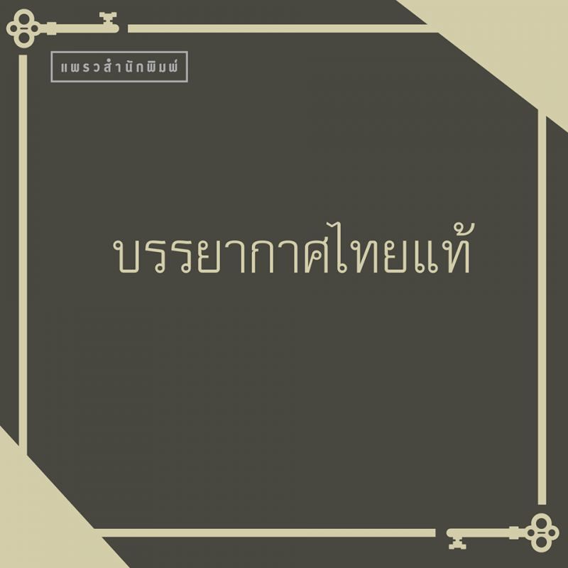 ร้านหนังสือออนไลน์ในเครืออมรินทร์