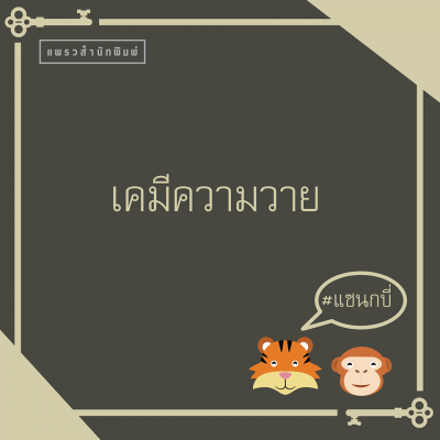 กาหลมหรทึก