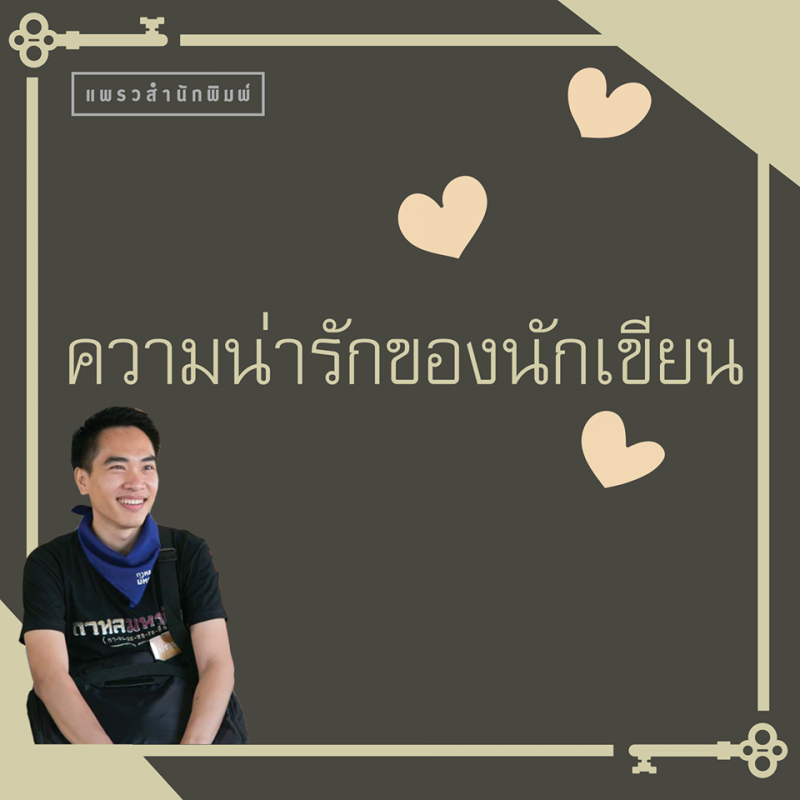 ร้านหนังสือออนไลน์ในเครืออมรินทร์