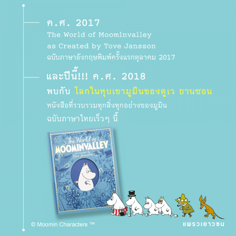 ร้านหนังสือออนไลน์ในเครืออมรินทร์