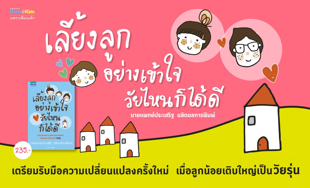 ร้านหนังสือออนไลน์ในเครืออมรินทร์