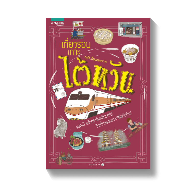 ร้านหนังสือออนไลน์ในเครืออมรินทร์