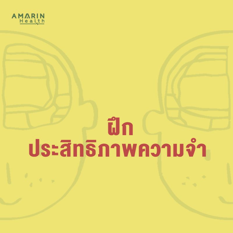 ร้านหนังสือออนไลน์ในเครืออมรินทร์
