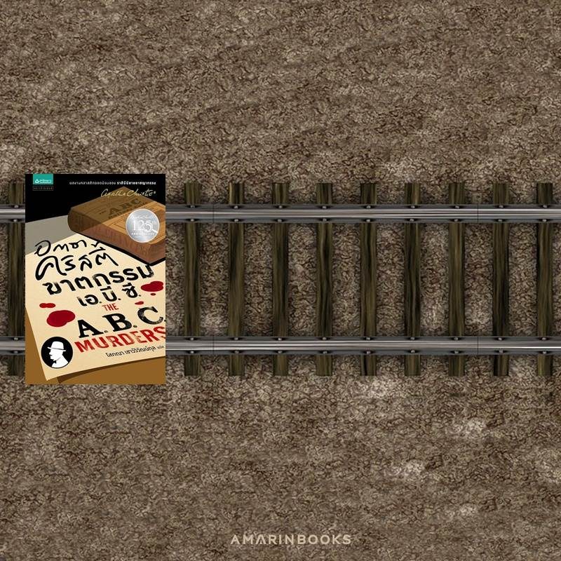 ร้านหนังสือออนไลน์ในเครืออมรินทร์