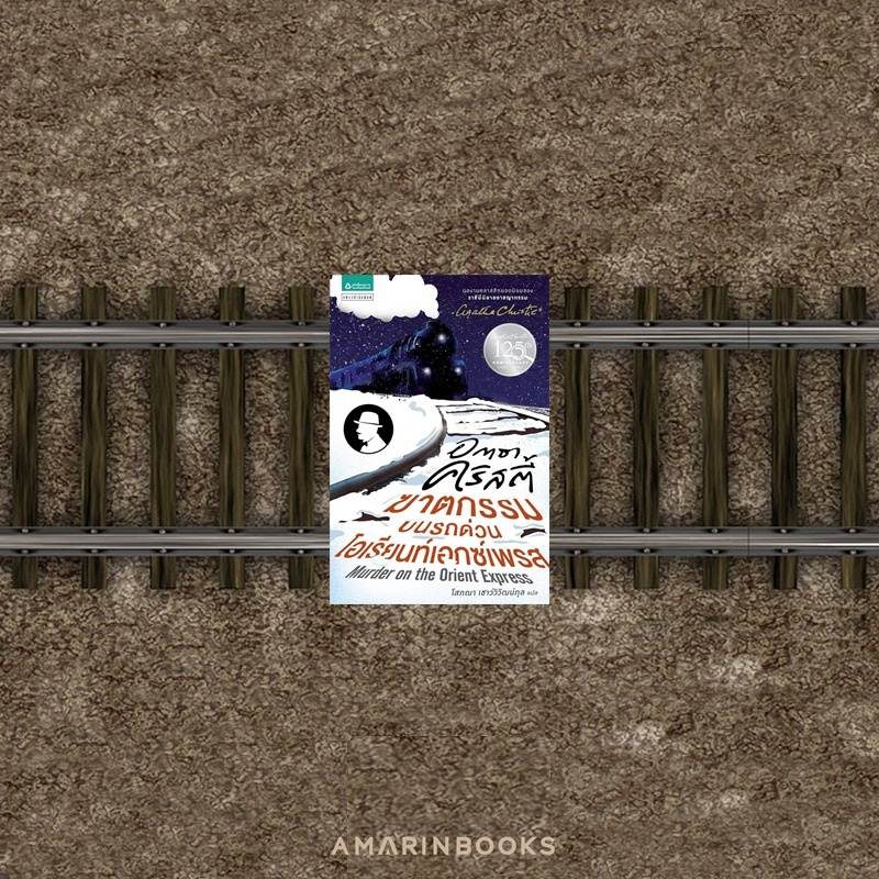 ร้านหนังสือออนไลน์ในเครืออมรินทร์