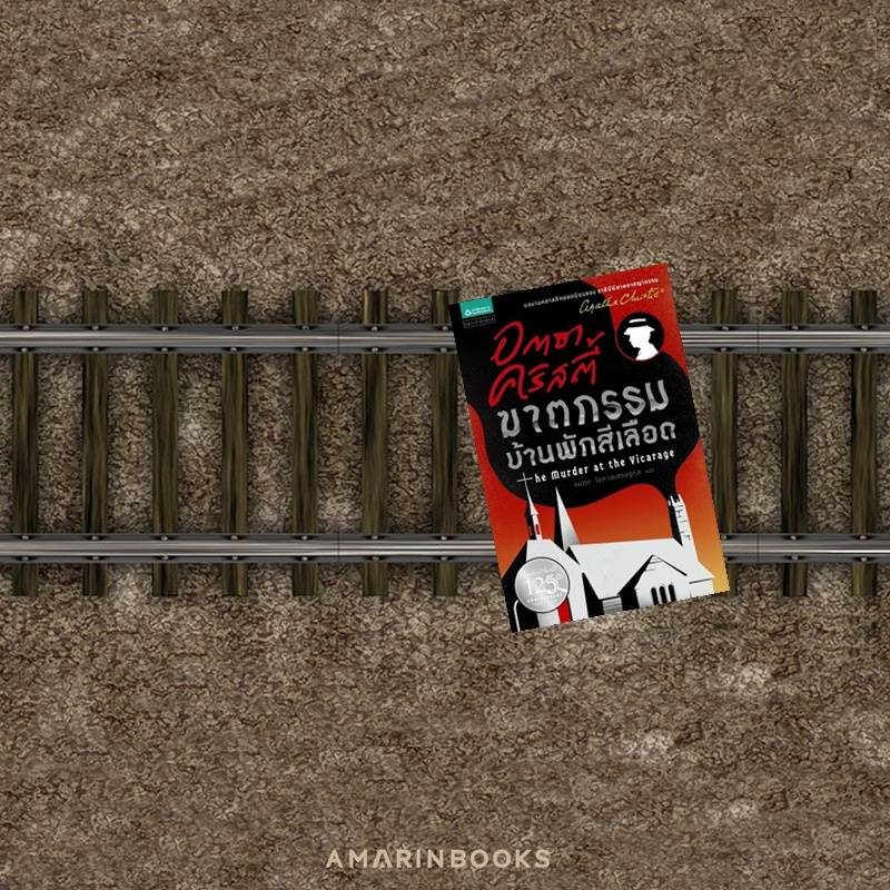 ร้านหนังสือออนไลน์ในเครืออมรินทร์