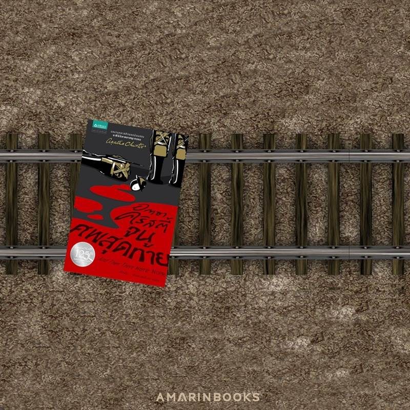 ร้านหนังสือออนไลน์ในเครืออมรินทร์