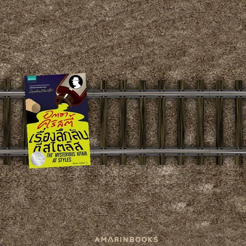 ร้านหนังสือออนไลน์ในเครืออมรินทร์