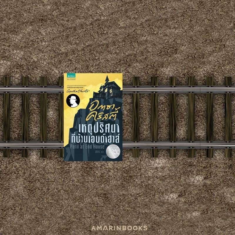 ร้านหนังสือออนไลน์ในเครืออมรินทร์