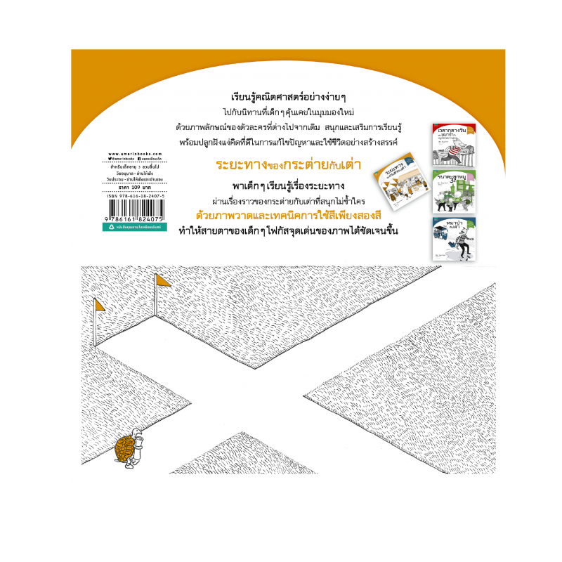 ร้านหนังสือออนไลน์ในเครืออมรินทร์