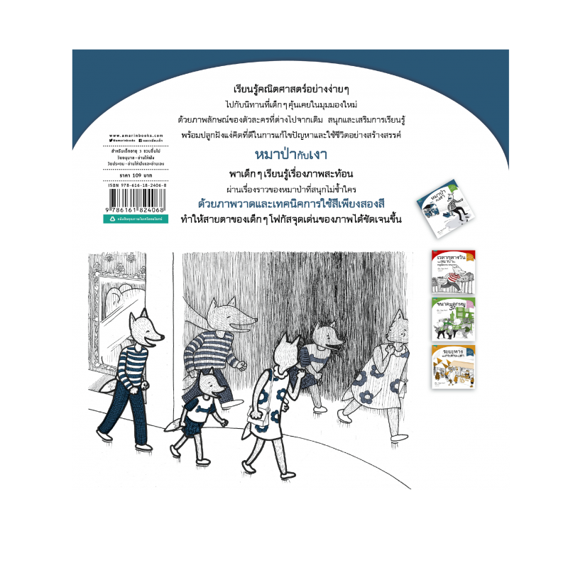 ร้านหนังสือออนไลน์ในเครืออมรินทร์