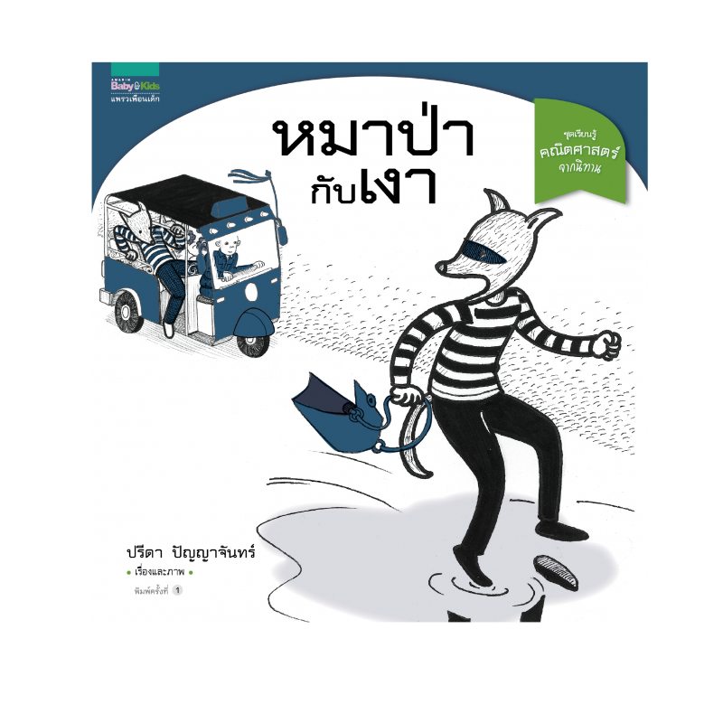 ร้านหนังสือออนไลน์ในเครืออมรินทร์