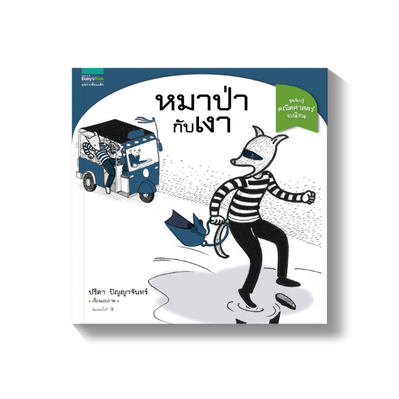 ร้านหนังสือออนไลน์ในเครืออมรินทร์