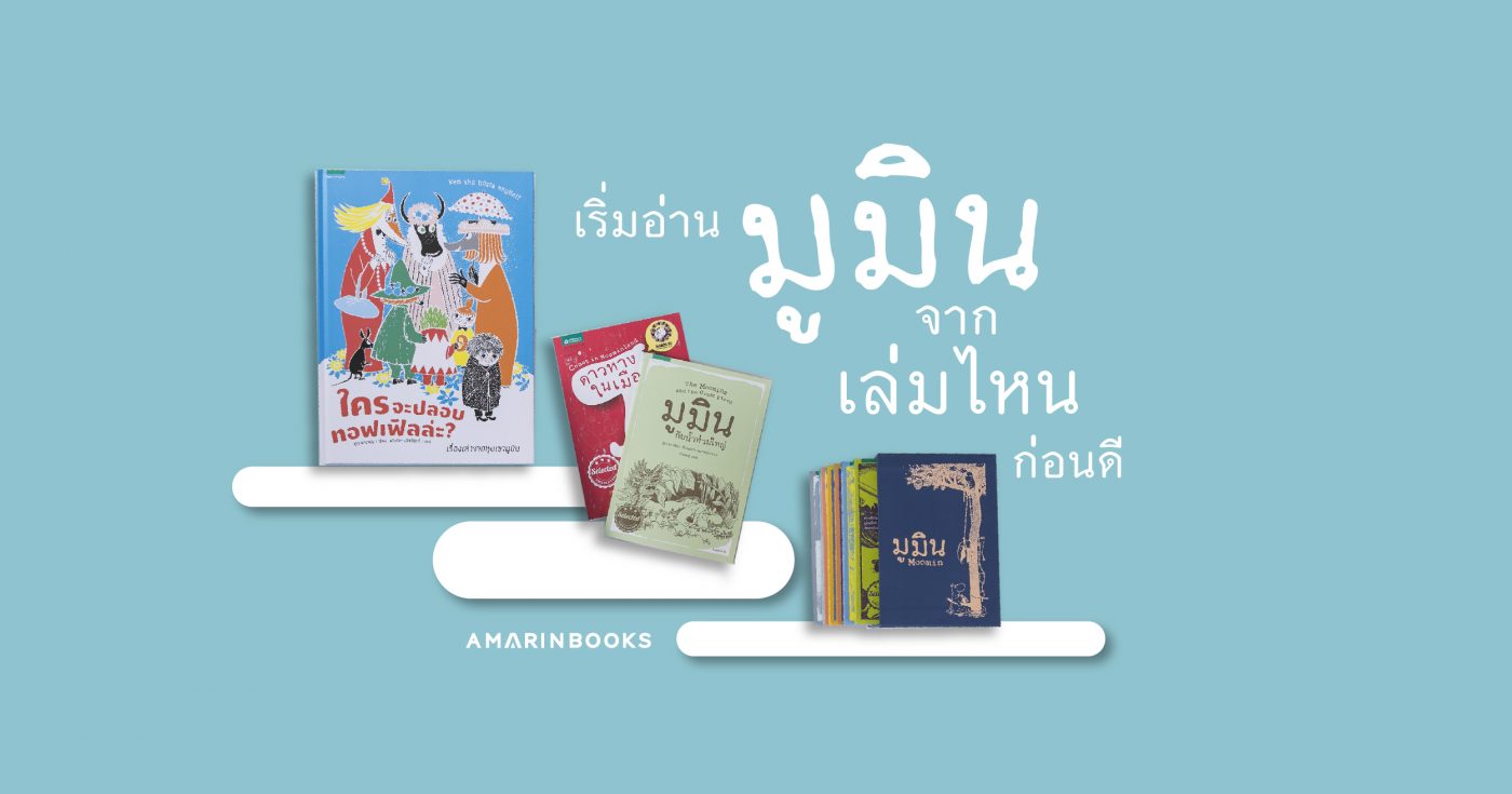 ร้านหนังสือออนไลน์ในเครืออมรินทร์