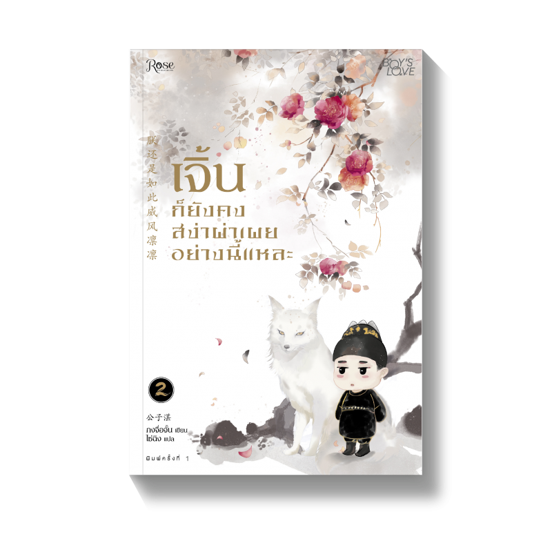 ร้านหนังสือออนไลน์ในเครืออมรินทร์