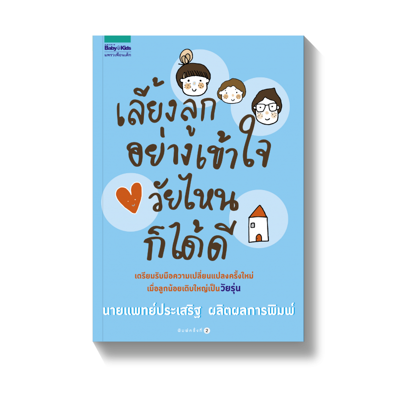 ร้านหนังสือออนไลน์ในเครืออมรินทร์