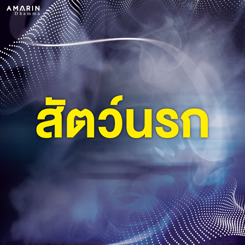 ร้านหนังสือออนไลน์ในเครืออมรินทร์