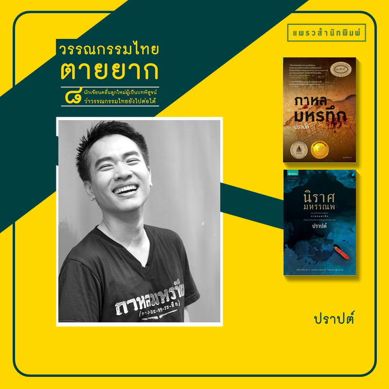 ร้านหนังสือออนไลน์ในเครืออมรินทร์