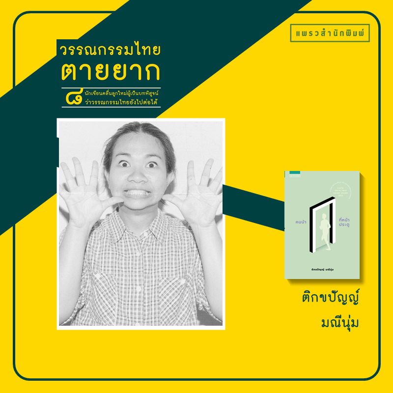 ร้านหนังสือออนไลน์ในเครืออมรินทร์
